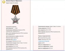 Шмаков Г.Е. Награда 1947 г. document