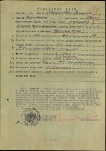 Шмаков П.А. Награда