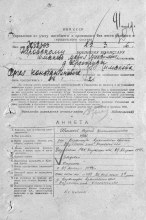 Шмаков С.К. похоронка document