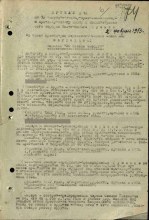 Приказ подразделения №: 12 От: 02.02.1943 Издан: 79 иптап 2 мк Калининского фронта document