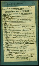 Брезгин Семен Васильевич document