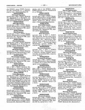 Источник информации: Книга памяти. Орловская область. Том 1 document