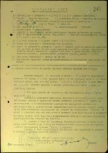 Приказ подразделения №: 163/н от: 27.11.1945 Издан: ВС 4 ВА document