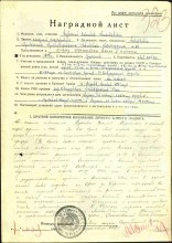 Приказ подразделения №: 14 от: 07.05.1945 Издан: ВС 1 гв. ТА 1 Белорусского фронта document