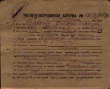 Брезгин Степан Гаврилович document