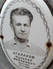 http://skorbim.com/мемориал/агалаков_николай_федорович.html