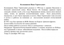 uchastniki_vov_biografiya.docx - Яндекс Документы document