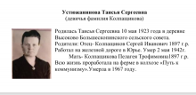 uchastniki_vov_biografiya.docx - Яндекс Документы document