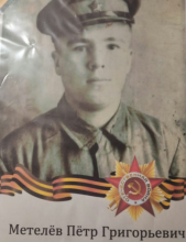 https://www.moypolk.ru/soldier/metelev-petr-grigorevich https://www.moypolk.ru/soldier/metelev-petr-grigorevich