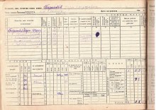 похозяйственная книга 1946-48 гг. document