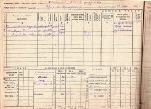 похозяйственная книга 1940-42 гг document