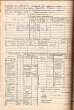 похозяйственная книга 1936 г. document