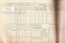 похозяйственная книга 1946-48 гг. document