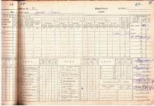 похозяйственная книга 1946-48 гг. document