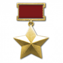 ПРЕДСТАВЛЕН К НАГРАДЕ document