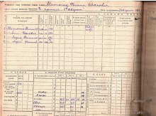 похозяйственная книга 1940-42 гг. document