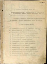 Указ ПВС СССР