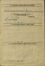 оборот наградного листа document
