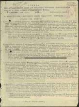 Первая страница приказа о награждении document