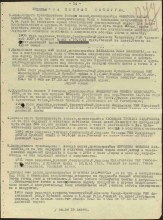 Страница из наградного списка, награжденных медалью "За боевые заслуги" document