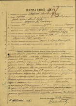 Наградной лист к медали "За отвагу" document