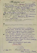 Наградной лист к ордену "Красной Звезды" document