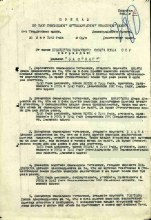 Наградной список к приказу о награждении медалью "За отвагу" document