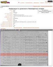 Данные с сайта Мемориал document