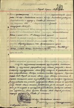 Наградной лист Варова Ефима Кирилловича document